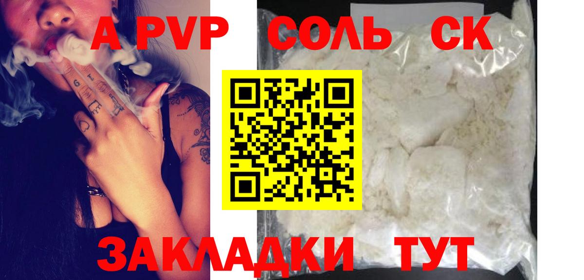Альфа ПВП VHQ  Вход с VPN  Свободный  Alpha-PVP  A-PVP Crystall  Alfa_PVP Crystall 