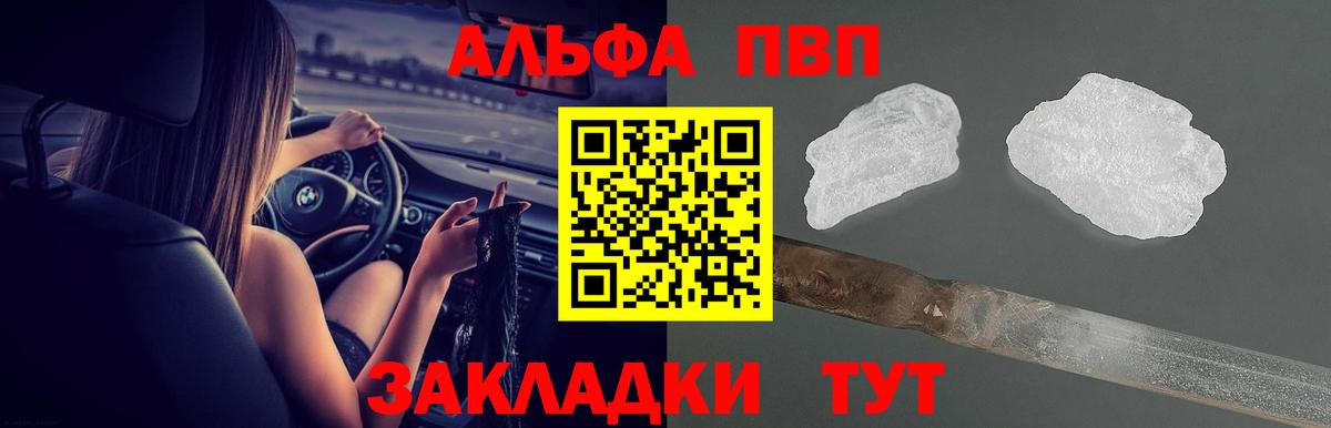 Alpha PVP СК КРИС Свободный