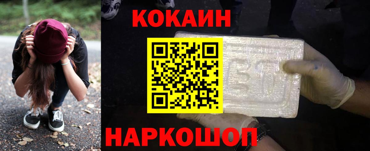 Свободный  Кокаин 97%  Кокаин VHQ  Вход с VPN 
