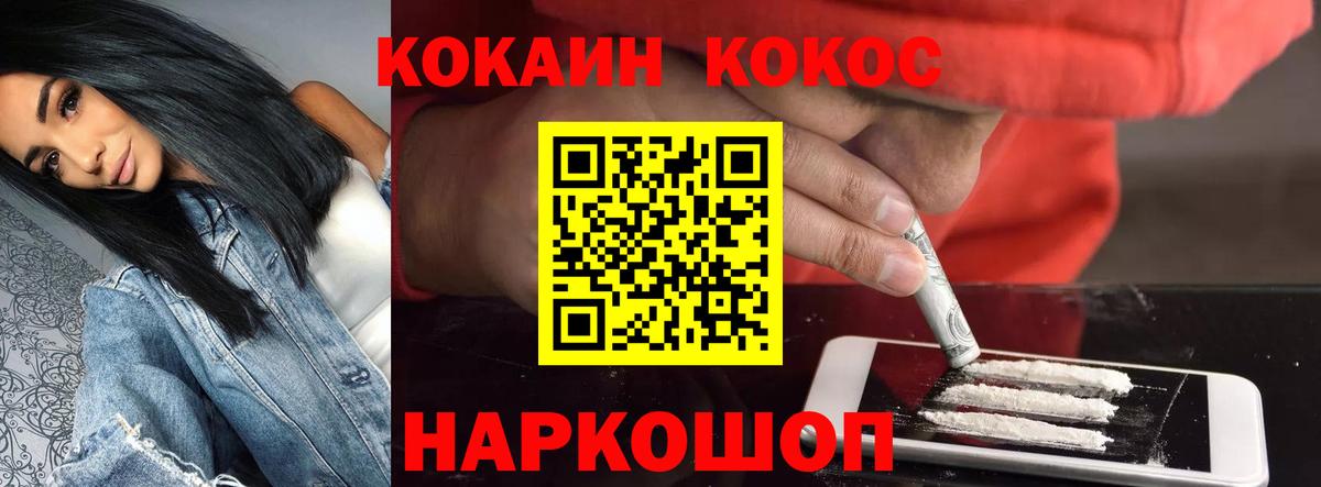 КОКАИН FishScale Свободный