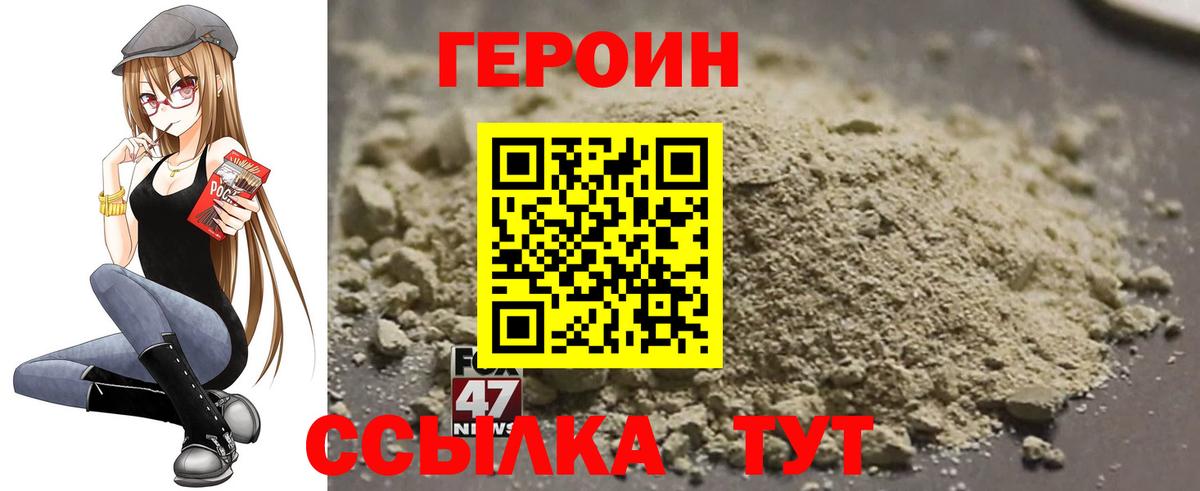 ГЕРОИН  ГЕРОИН Heroin  Вход с VPN  Свободный 