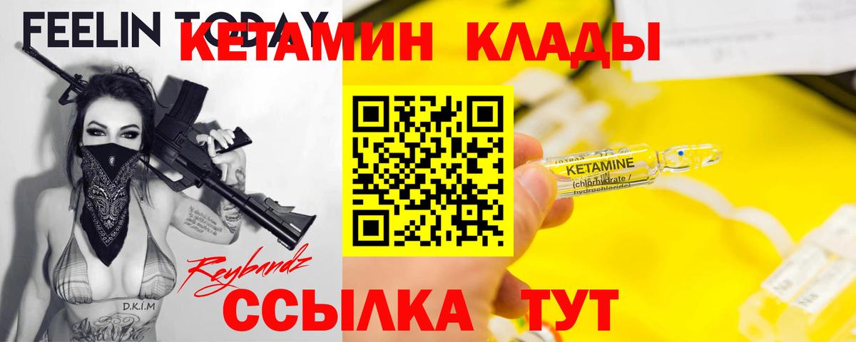 КЕТАМИН ketamine  Вход с VPN  Свободный  Кетамин ketamine 