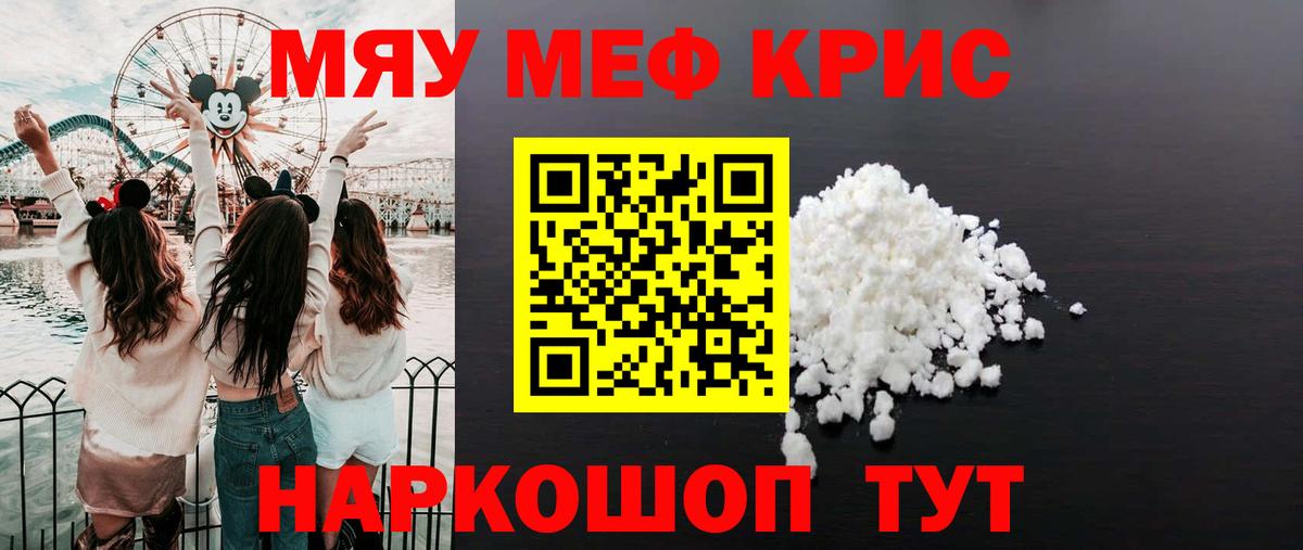 МЕФ mephedrone  Меф мяу мяу  Свободный  Вход с VPN 