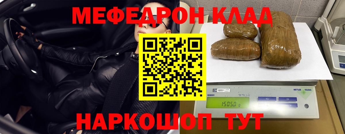 МЕФ кристаллы Свободный