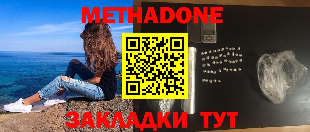 МЕТАДОН мёд Свободный