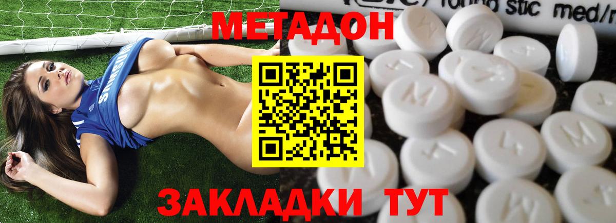 Метадон белоснежный  Вход с VPN  ссылка на мегу   Метадон мёд  Свободный 