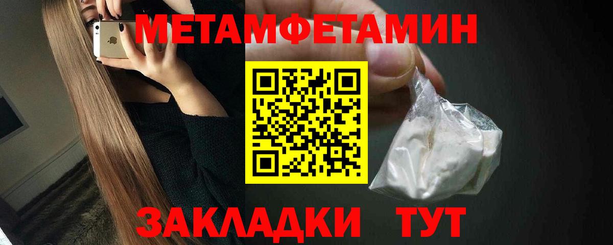 Первитин пудра Свободный