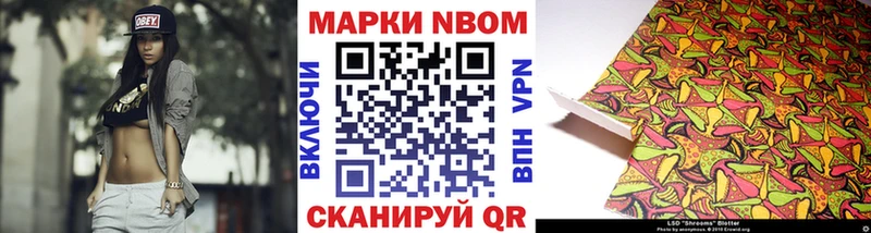 Марки NBOMe 1500мкг  Свободный 